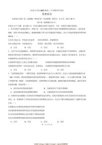 2024～2025学年四川省泸州市泸县第五中学高二下开学考试思想政治试卷(含答案)