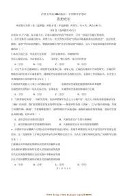 2024~2025学年四川省泸州市泸县第五中学高二下开学考试思想政治试卷(含答案)