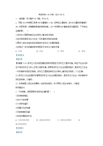 重慶市2023_2024學(xué)年高一政治下學(xué)期開(kāi)學(xué)考試試題含解析