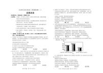 政治丨吉林省長春市2025屆高三下學(xué)期2月質(zhì)量監(jiān)測（二）（長春二模）政治試卷及答案