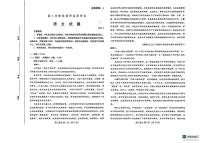 山东省潍坊市2025届高三下学期2月诊断性调研监测考试（2月开年考）政治试题 (2)