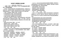 黑龍江省龍東高中十校聯(lián)盟2025屆高三下學(xué)期2月適應(yīng)性考試-政治試題+答案