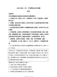 江苏省2025届高三下学期基地大联考2月试题-政治试题+答案