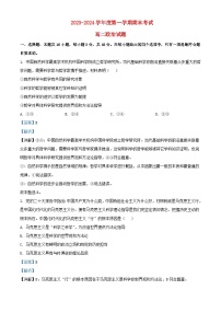 安徽省安庆市2023_2024学年高二政治上学期期末考试试题含解析