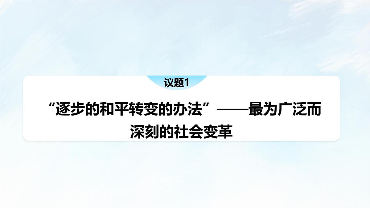 1.2 中国共产党领导人民站起来、富起来、强起来 课件-2024-2025学年统编版高中政治必修三政治与法治第6页