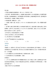 安徽省阜阳市2023_2024学年高一政治上学期1月期末考试试题含解析