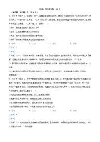 安徽省六安市2023_2024学年高二政治上学期期末考试试题含解析