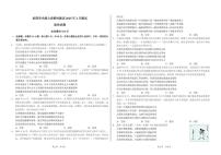 中学生标准学术能力诊断性测试2025届高三下学期2月月考政治试题（PDF版附答案）