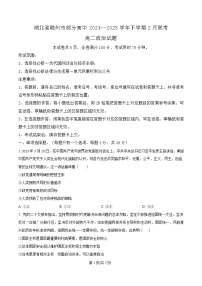 湖北省隨州市部分高中2024-2025學年高二下學期2月聯(lián)考政治試題（Word版附解析）