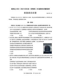 2025北京通州高二（上）期末政治试卷（无答案）