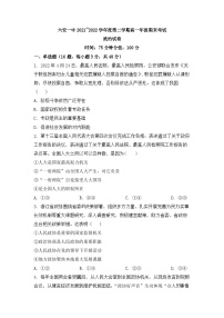 高一下学期期末考试政治试题（原卷版人教统编版必修4）