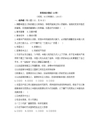 高一下学期必修3 政治综合测试（A卷人教统编版必修4）