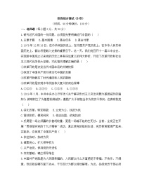 高一下学期必修3 政治 人教版部编综合测试（B卷人教统编版必修4）