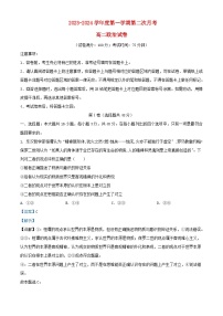 福建省厦门市2023_2024学年高二政治上学期第二次月考试题含解析