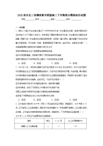 2025届东北三省精准教学联盟高三下学期联合模拟政治试题