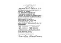 2025省牡丹江地区共同体高二上学期期末考试政治PDF版含答案