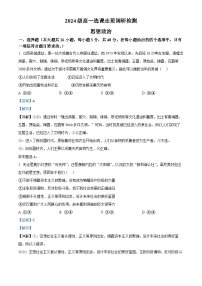 江西省南昌市2024-2025学年高一上学期1月期末考试政治试题（Word版附解析）