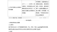 人教统编版必修2 经济与社会第二单元 经济发展与社会进步第四课 我国的个人收入分配与社会保障我国的社会保障学案及答案