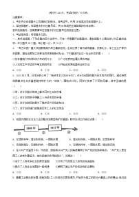 江苏省常州市2023_2024学年高一政治上学期期末考试含解析