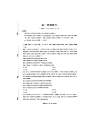 2024-2025学年下学期东北三省精准教学联考2025届高三3月联考政治卷含答案