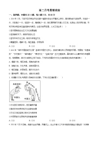 河北省衡水市阜城縣阜城實(shí)驗(yàn)中學(xué)2024-2025學(xué)年高二下學(xué)期3月月考政治試題（原卷版+解析版）