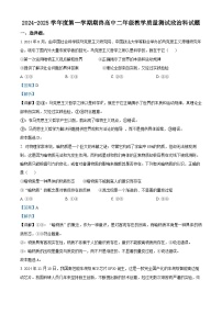 广东省揭阳市2024-2025学年高二上学期期末考试政治试题（Word版附解析）