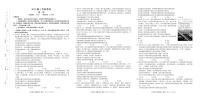 2025届陕西菁师教育联盟高三下学期3月联考-政治试题+答案