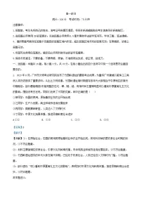 安徽省芜湖市2023_2024学年高一政治下学期开学考试试题含解析