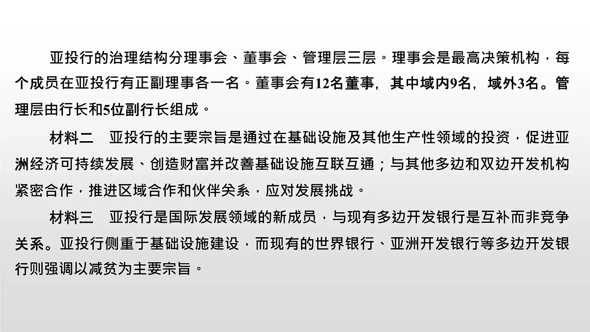 人教统编版高中政治选择性必修1 第四单元 综合探究_国际视野及国际人才复习课件第8页