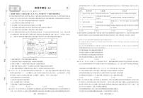 2025高考复习阶段检测卷-政治（五）+答案