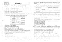 2025高考复习阶段检测卷-政治（五）+答案
