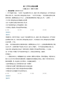 河南省開封市杞縣2024-2025學(xué)年高三下學(xué)期開學(xué)考試政治試題（Word版附解析）