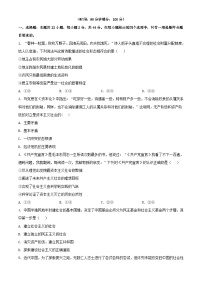 海南省瓊海市2023_2024學(xué)年高一政治下學(xué)期3月月考試題含解析