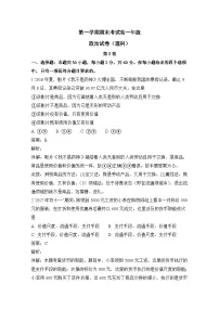 高一上学期期末考试人教课标政治（理）试题