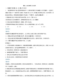 福建省三明市2023_2024學年高二政治下學期3月月考試題含解析