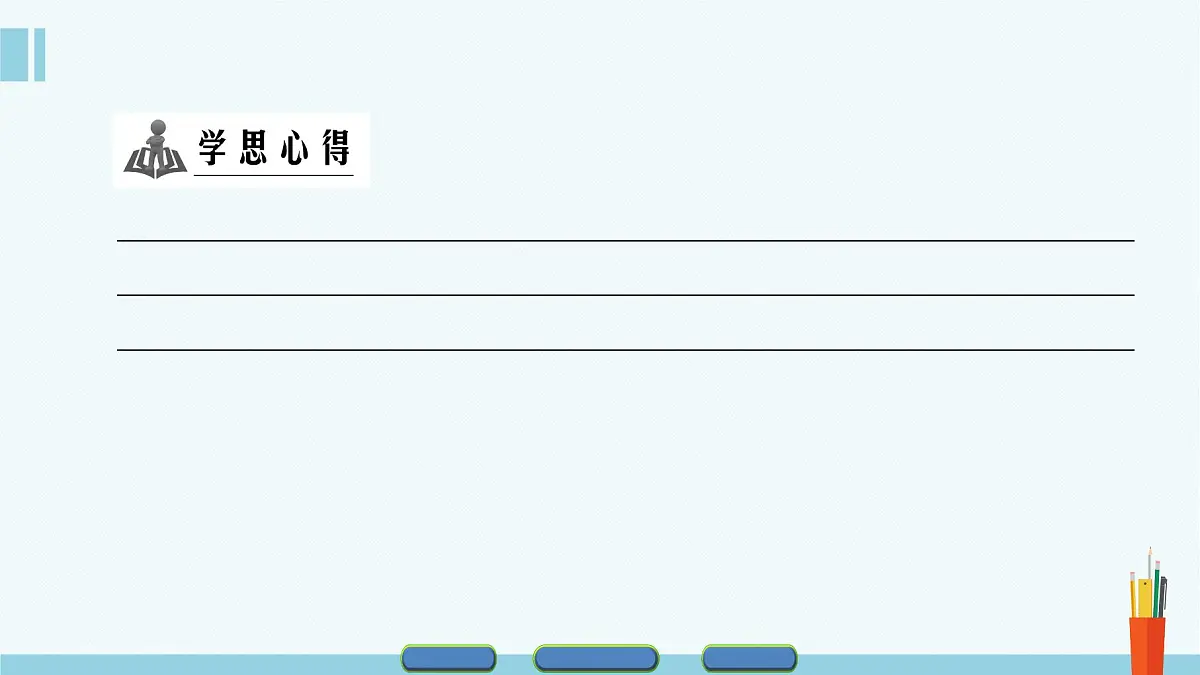 人教版 (新课标)高中政治 必修2 第一单元《公民的政治生活》知识点总结复习课件第5页