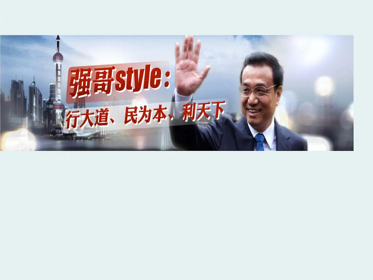 人教版 (新课标)高中政治 必修2 2-3-2课件-《政府的责任:对人民负责》第3页