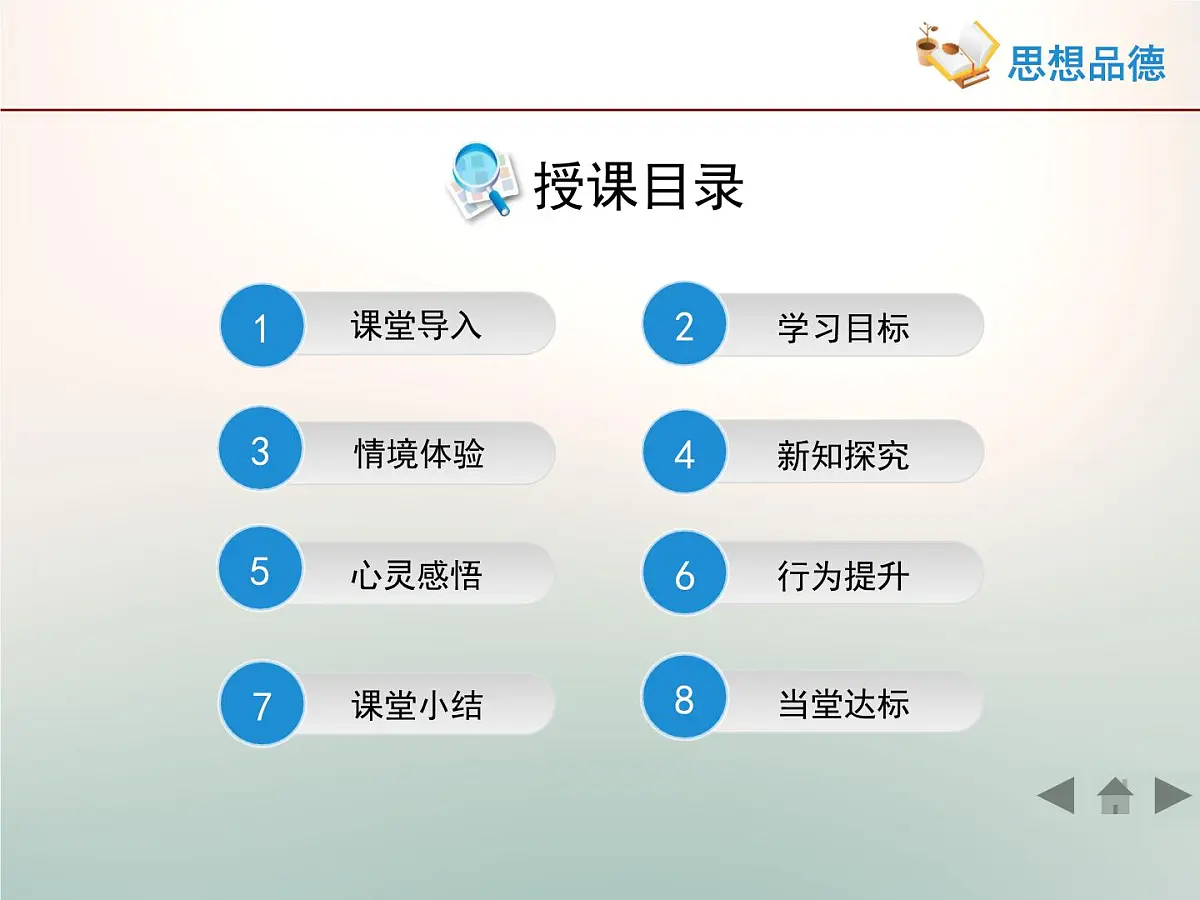 人教版 (新课标)高中政治 必修2 2-3-2课件-《政府的责任:对人民负责》第3页