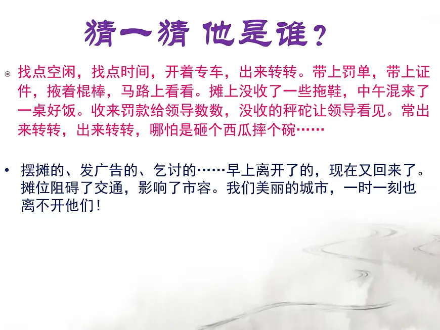 人教版 (新课标)高中政治 必修2 2-4-1《政府的权力:依法行使》课件第4页
