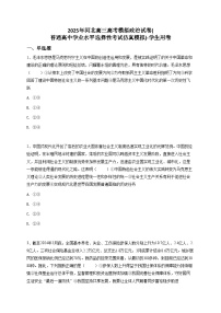 2025年河北高三高考模拟政治试卷( 普通高中学业水平选择性考试仿真模拟)【含答案】