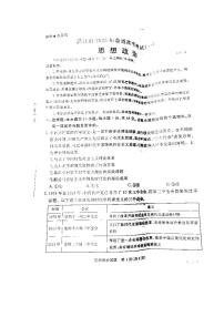 湛江市2025年普通高考测试(一)政治试卷