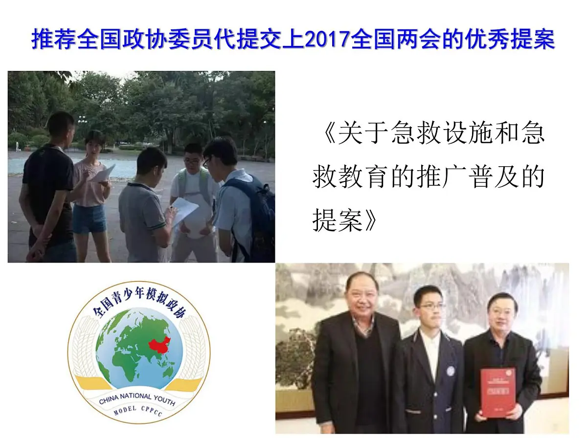 人教版 (新课标)高中政治必修2 3-7课件-《共产党领导的多党合作和政治协商制度:中国特色社会主义政党制度》第3页