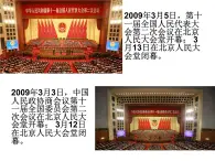 人教版 (新课标)高中政治必修2 3-7《共产党领导的多党合作和政治协商制度：中国特色社会主义政党制度》新课讲知课件