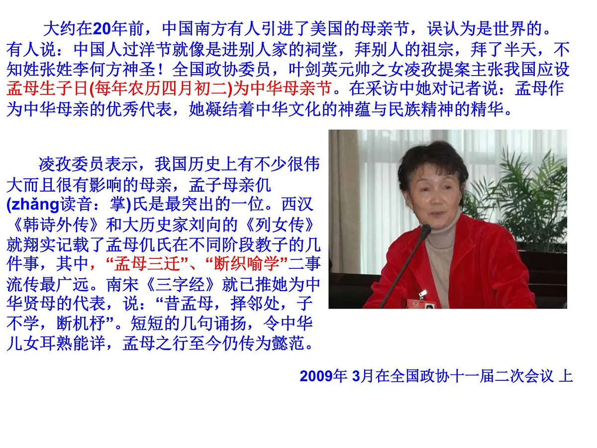 人教版 (新课标)高中政治必修2 3-7《共产党领导的多党合作和政治协商制度:中国特色社会主义政党制度》新课讲知课件第4页