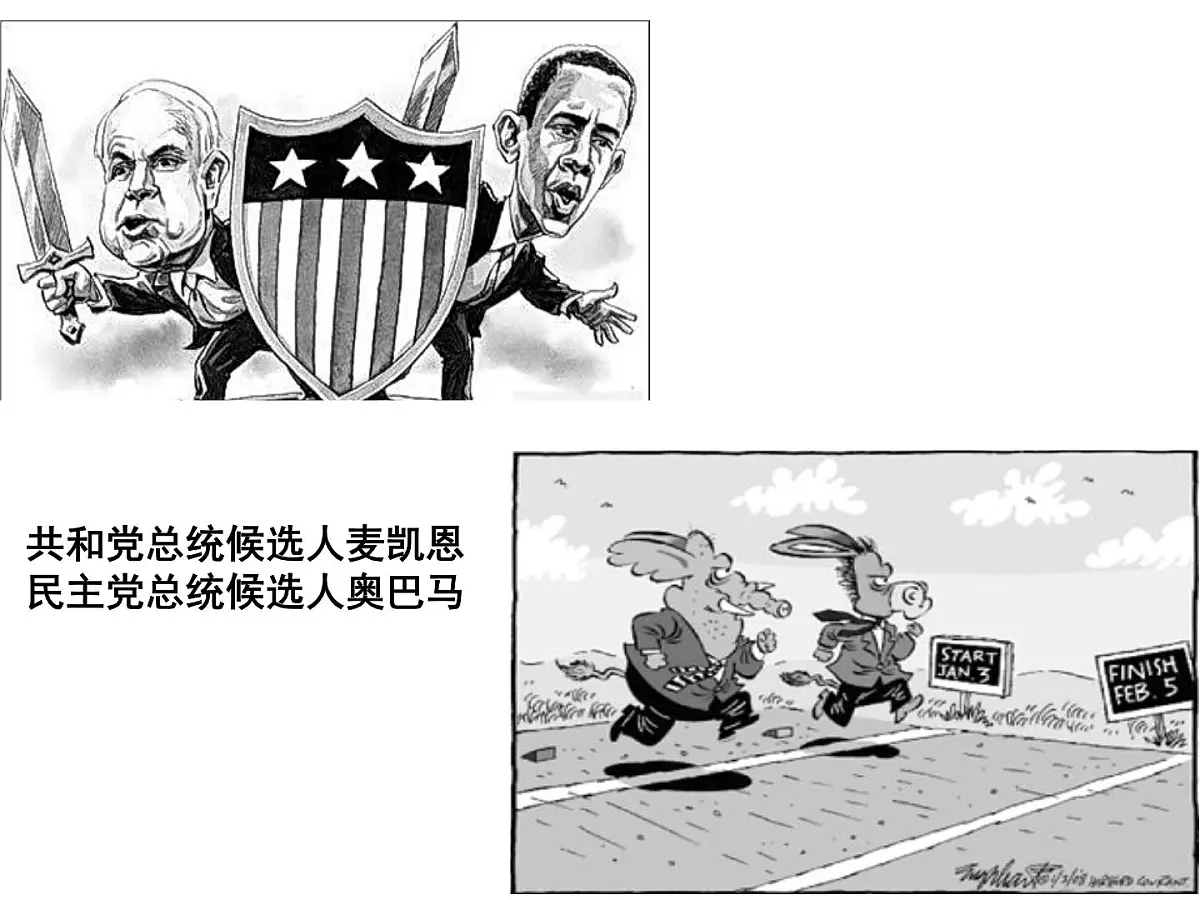 人教版 (新课标)高中政治必修2 3-7《共产党领导的多党合作和政治协商制度:中国特色社会主义政党制度》新课讲知课件第8页