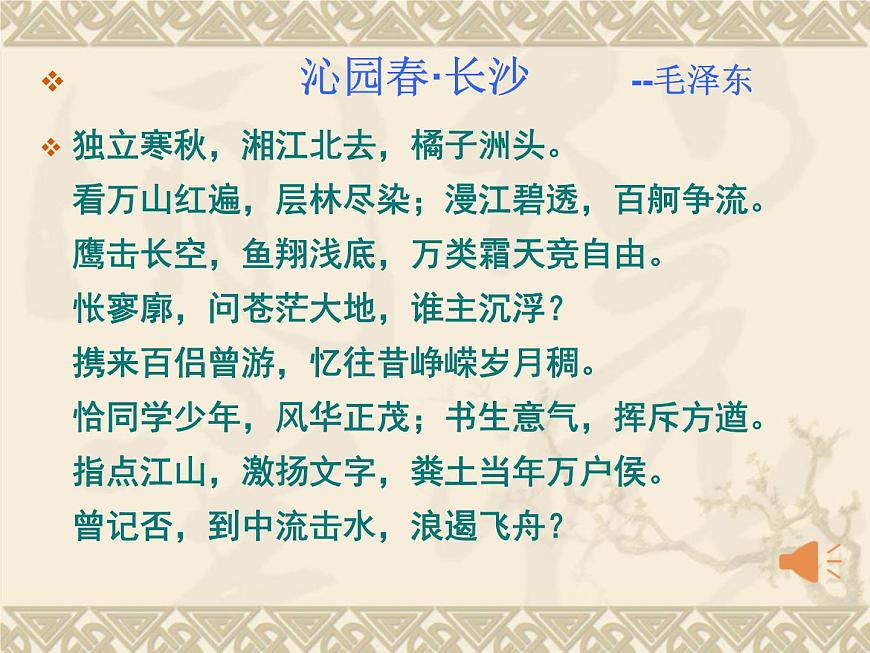 人教版 (新課標)高中政治 必修2 1-1-2課件-《政治權(quán)利與義務(wù)：參與政治生活的基礎(chǔ)和準則》第2頁