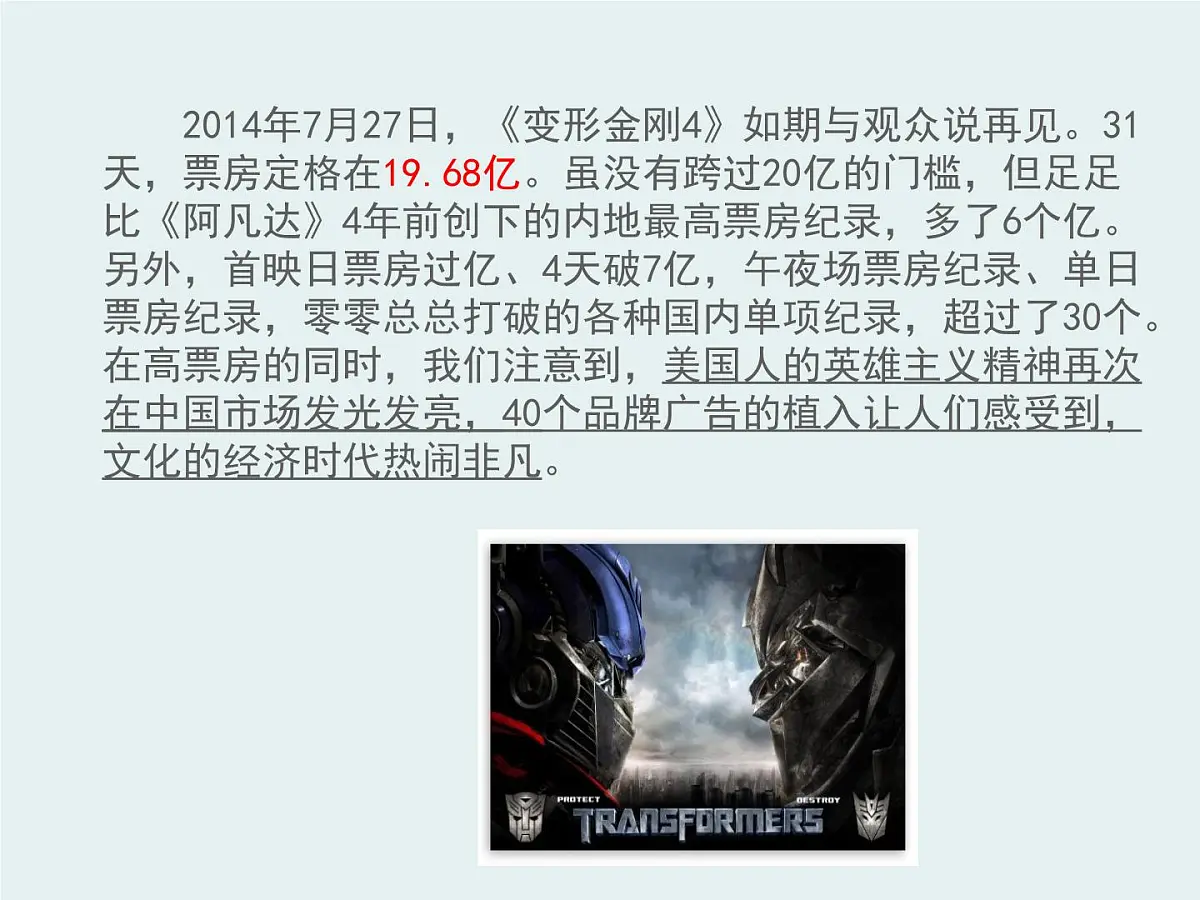 人教版 (新课标)高中政治必修3 1-1-2《文化与经济、政治》课件第6页
