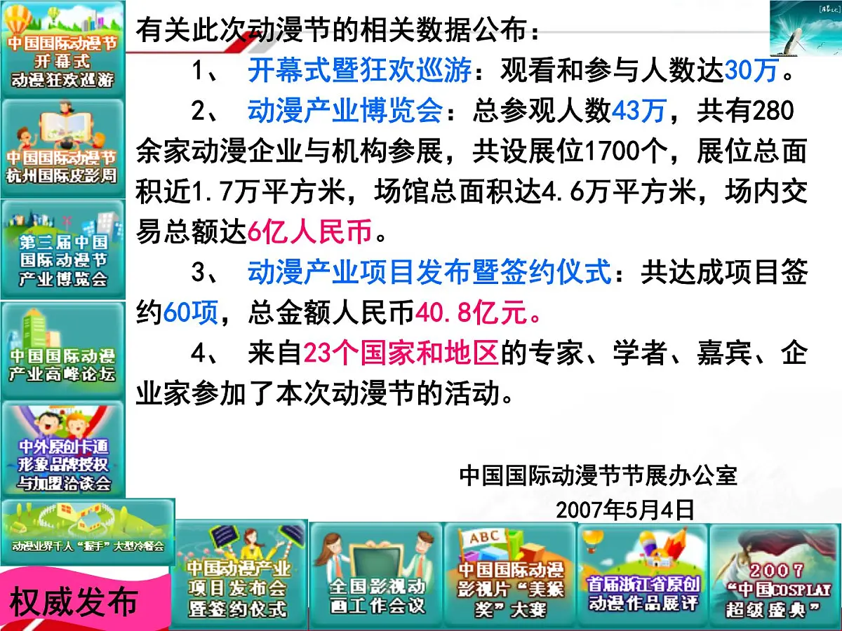 人教版 (新课标)高中政治必修3 1-1-2《文化与经济、政治》新课讲知课件第8页