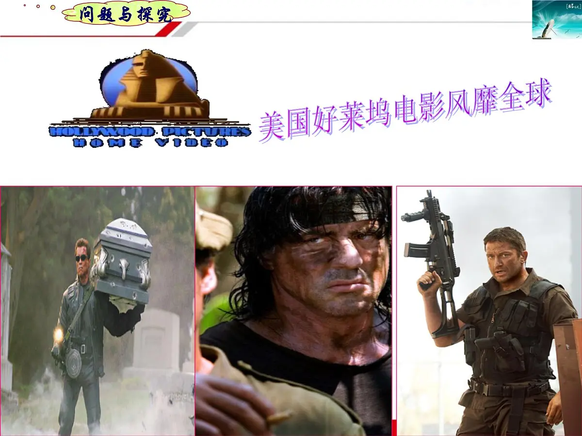 人教版 (新课标)高中政治必修3 1-1-2《文化与经济、政治》新课讲知课件第4页