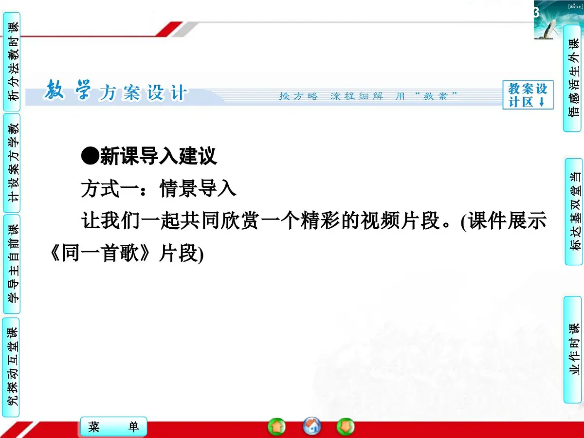 人教版 (新课标)高中政治必修3 1-1-2《文化与经济、政治》探究型课件第3页